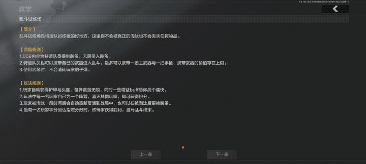 乱斗啥都不会消耗诶截图