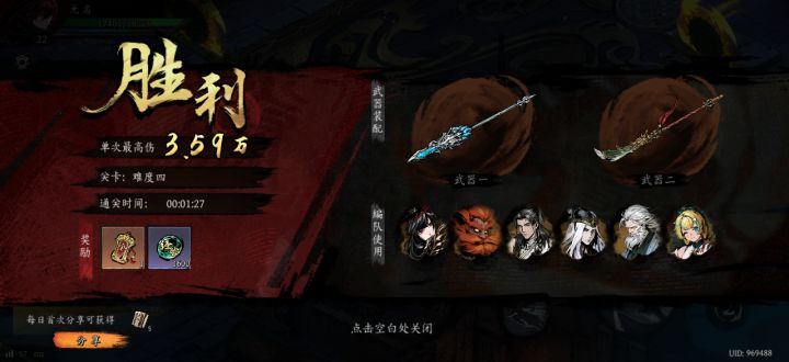 打卡！我的日常闯关！截图