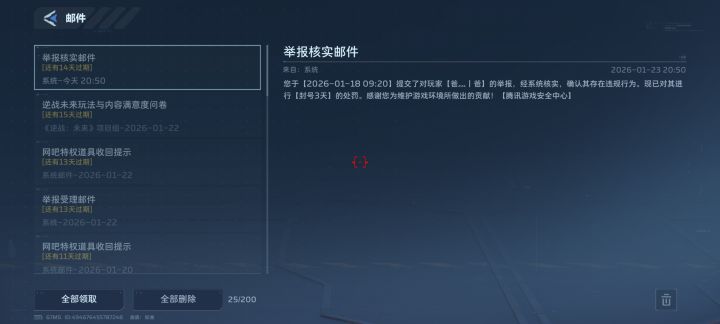 希望官方能看一下,问题的处理方法!!!!截图
