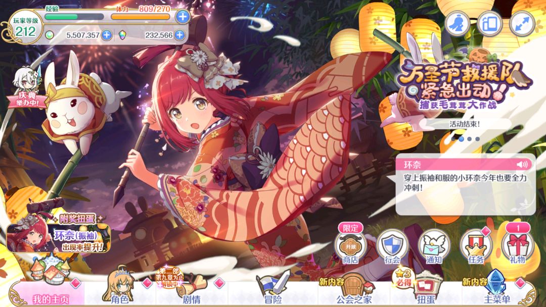 终于等到环奈(振袖)复刻了😍 4
