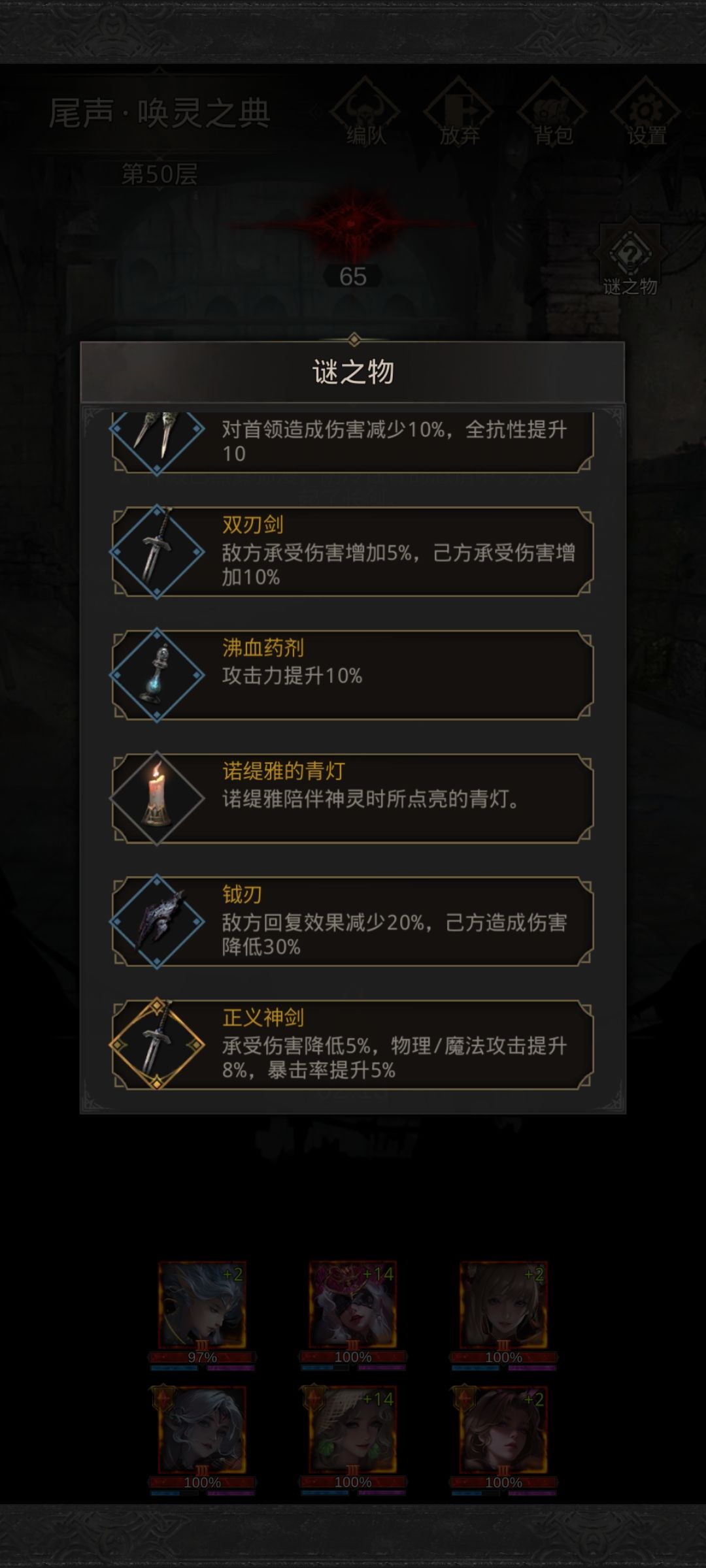 秘境32.5尾声-唤灵之典 2