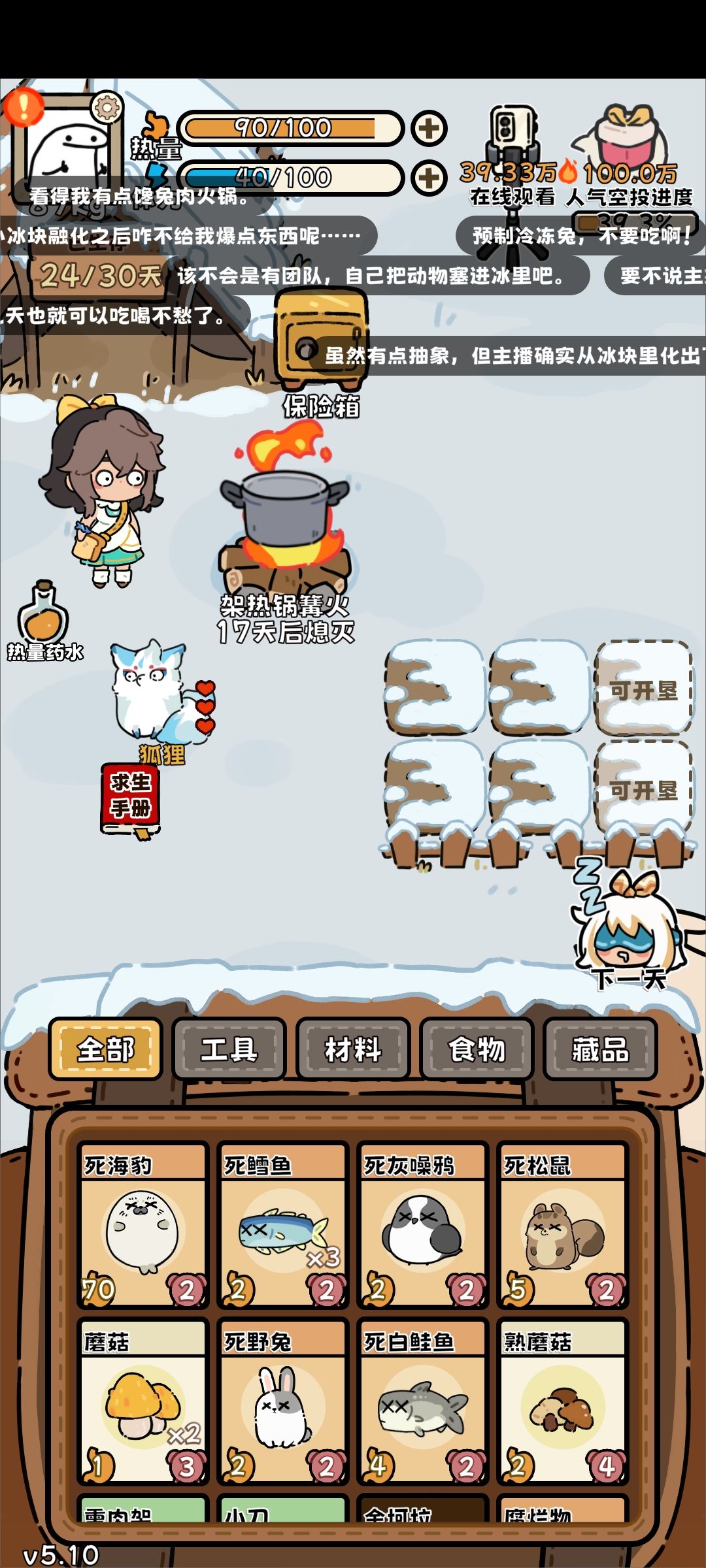 幸运护符 2