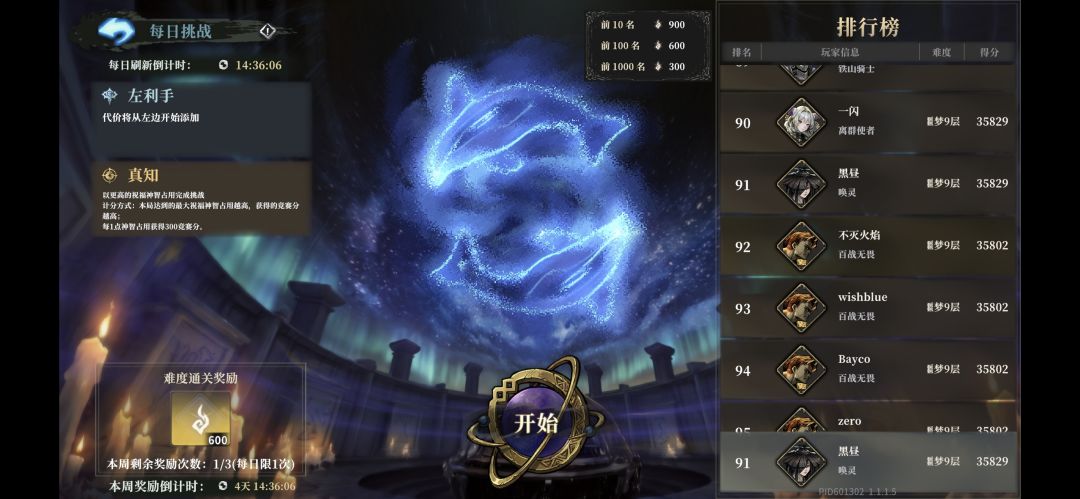 唤灵癌症选手成功蠕动进千100(截止21:27) 1