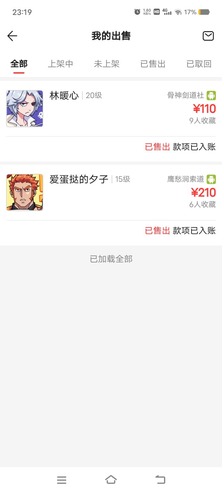 内测就玩了,开服也玩了段时间截图