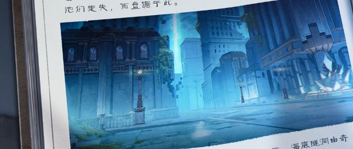 区域映像丨03期 纳赛德尼福尔截图