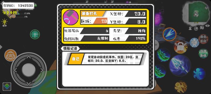 事件分享截图