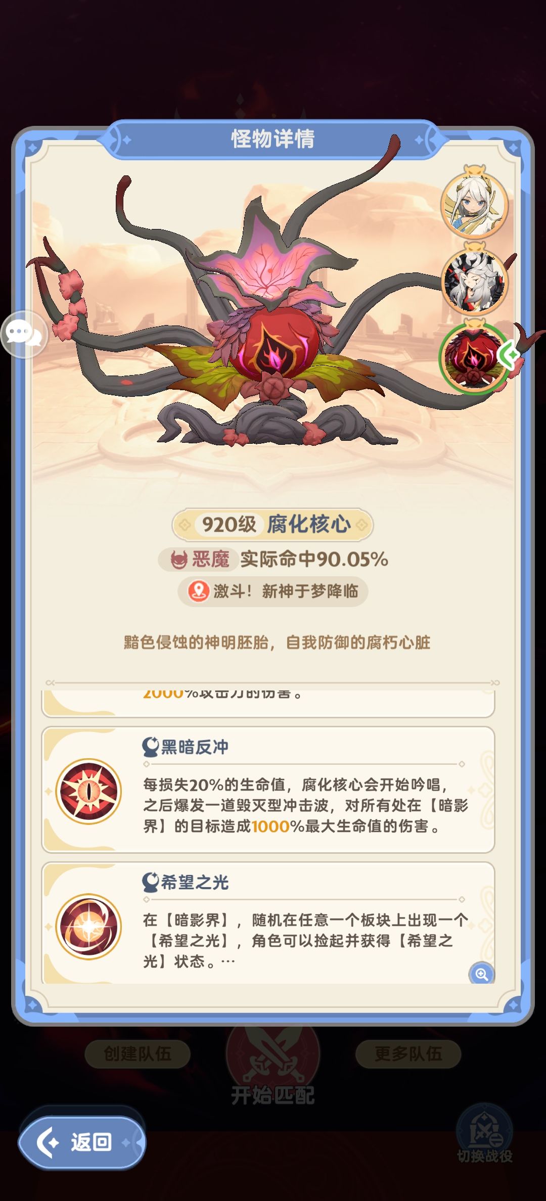 单人终末巴德尔方法 2