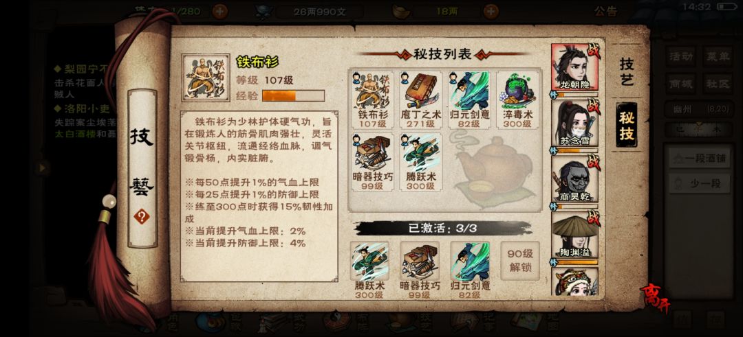 卡住了,现在谁都打不过啊。。。 7
