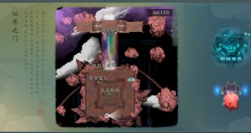 问山海10月16日仙界篇震撼上线（内附PC端下载链接）