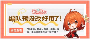 礼包码 | 玩家只管提意见，我们制作组要做的就是满足你们！