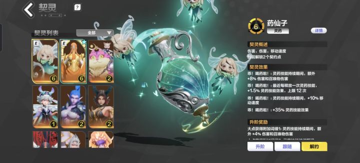 ？？？截图