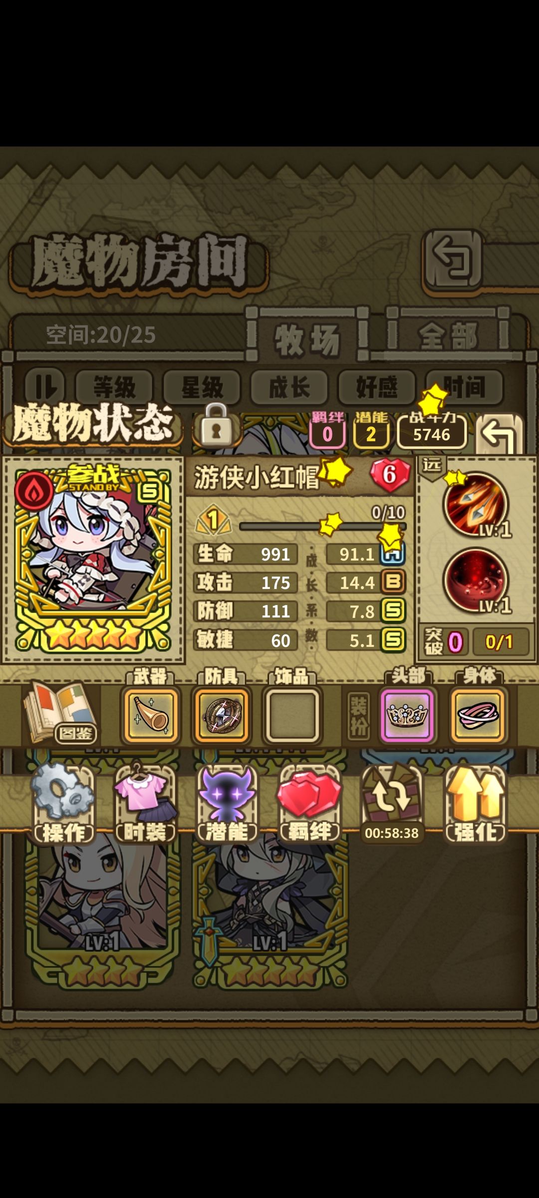 两个超绝低攻 1