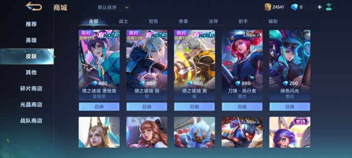 这个皮肤是限定吗截图