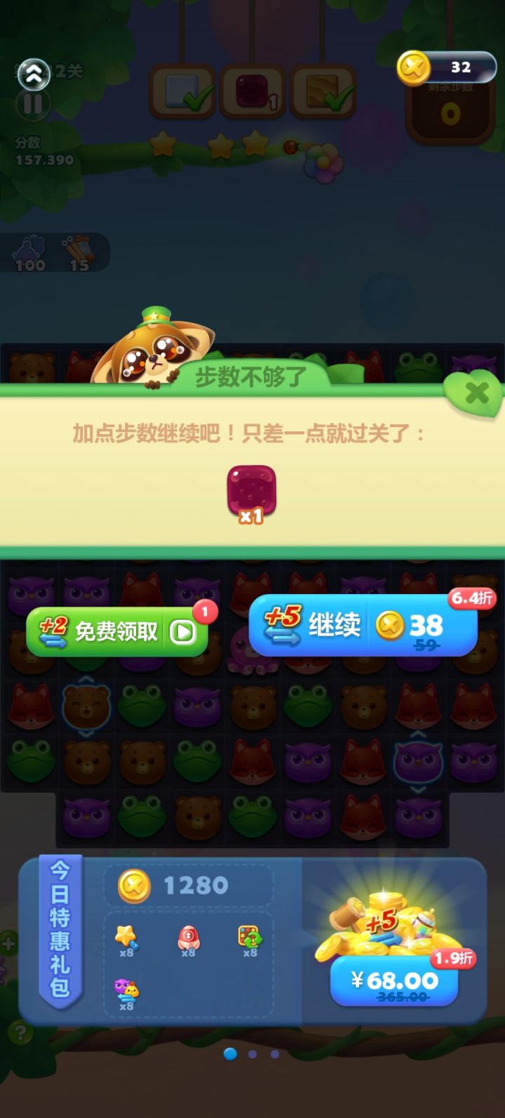 继续截图