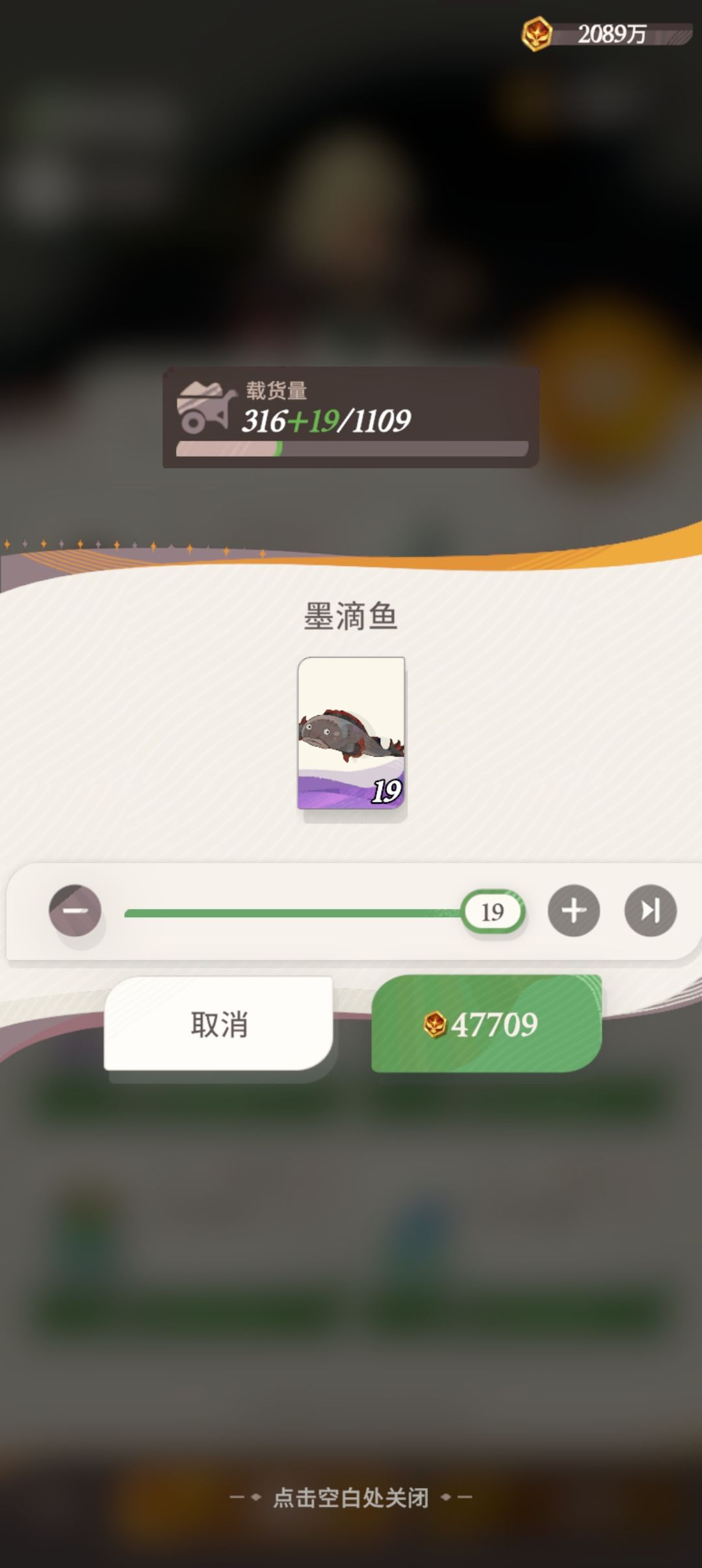 设计者没带脑子。任务25,只卖19个 1