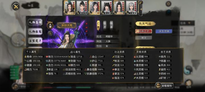 求助:天骄噬魂剑怎么打?截图