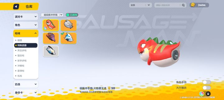 手炮皮肤能不能好好做😅截图