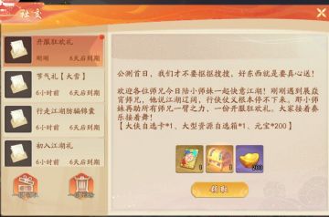 公测首日，我们才不要抠抠搜搜，好东西就是要真心送!