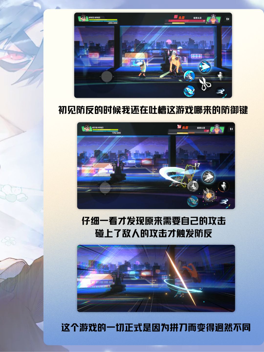 舍弃防御只有进攻,打击感痛快的横版佳作? 2