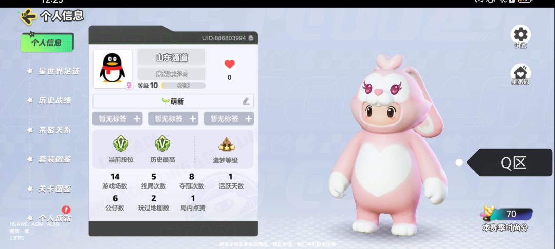 一起玩 2