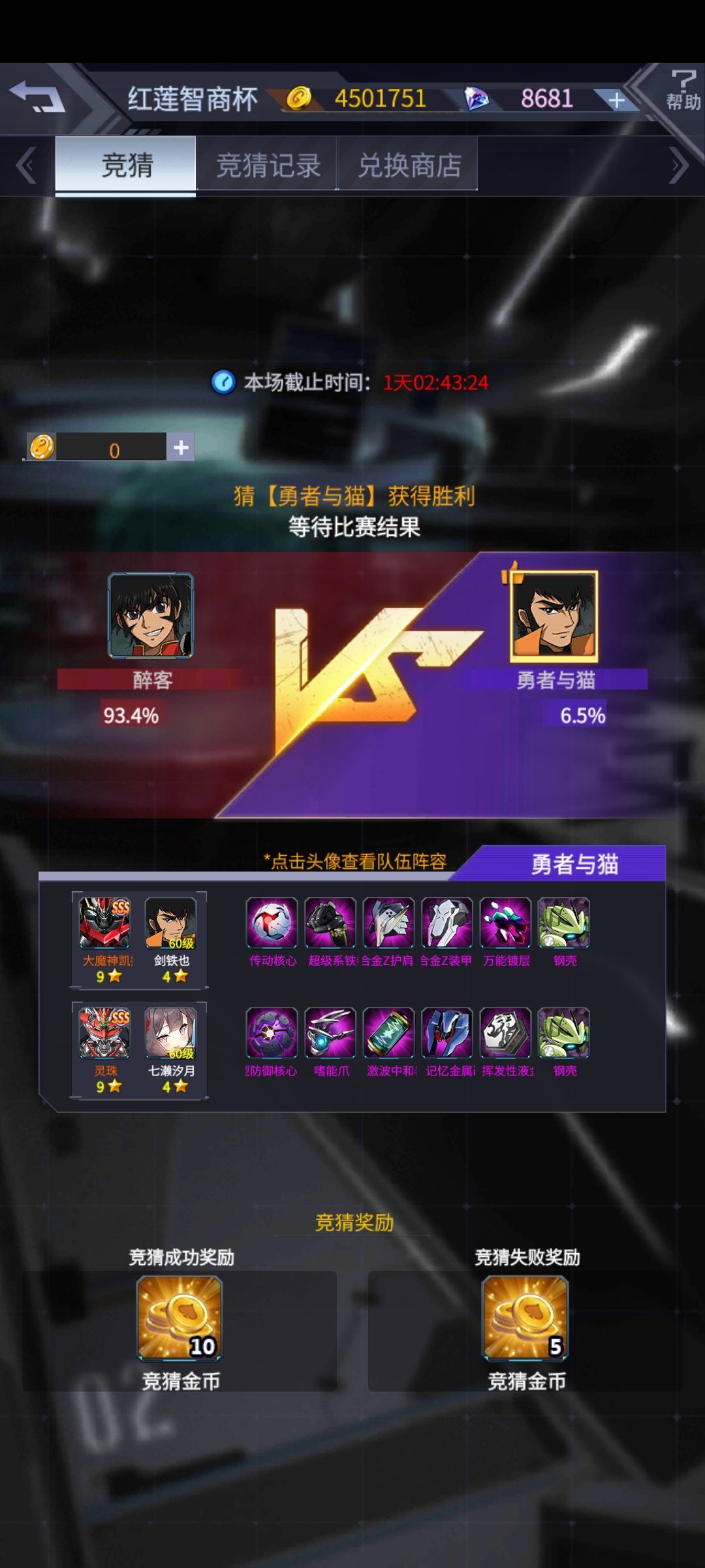 压右边,相信我,没错的 2