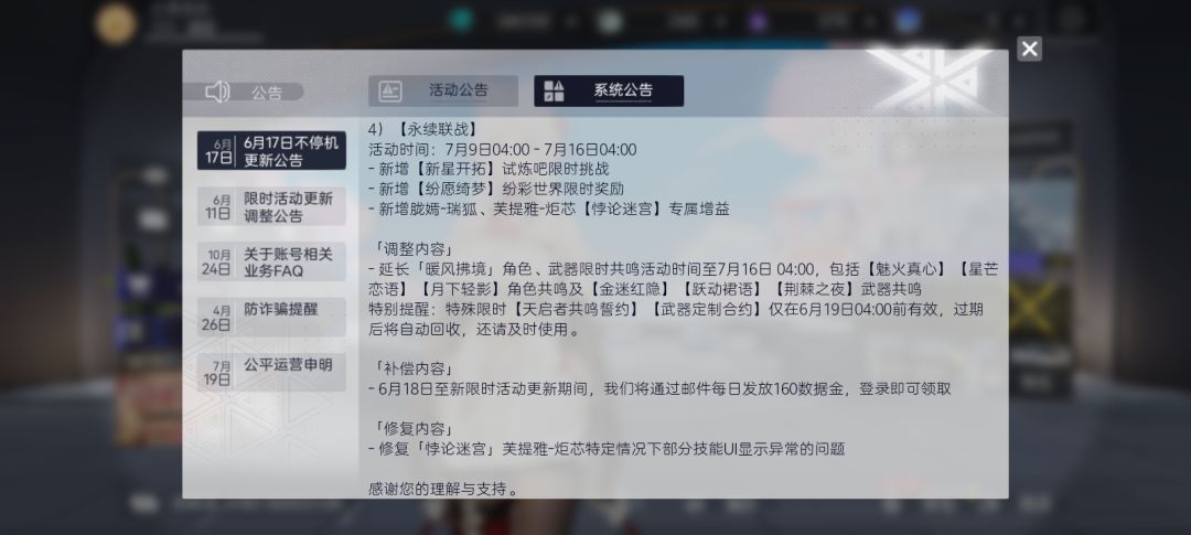 为什么延长卡池了,那我是抽专武,还是攒? 2