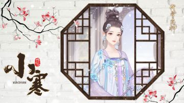 节气之期｜风吹小寒生，糯香客栈中