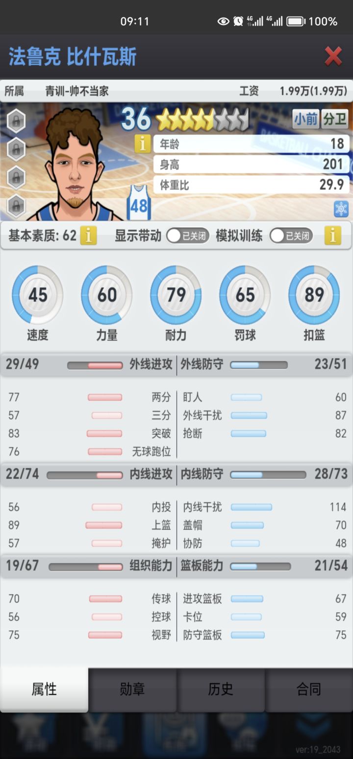 大佬们，这个咋练，章子点啥[表情_加油][表情_加油]截图