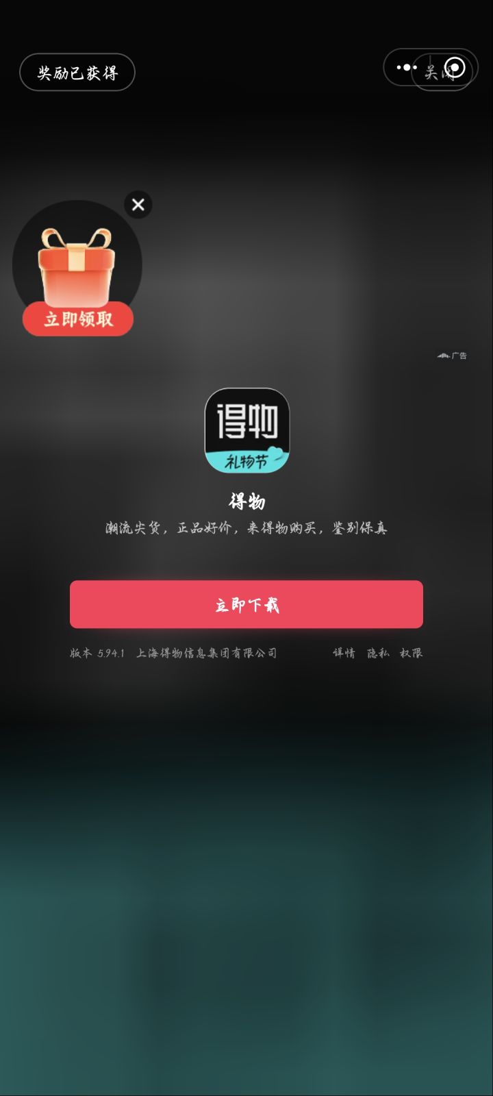 你这广告也太过分了,关闭跟退出游戏重合在一起,看完广告想退出来都不行截图