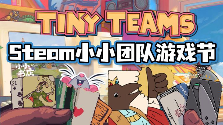 自玩推荐‼️Steam小小团队游戏节5款游戏试玩报告🎮截图