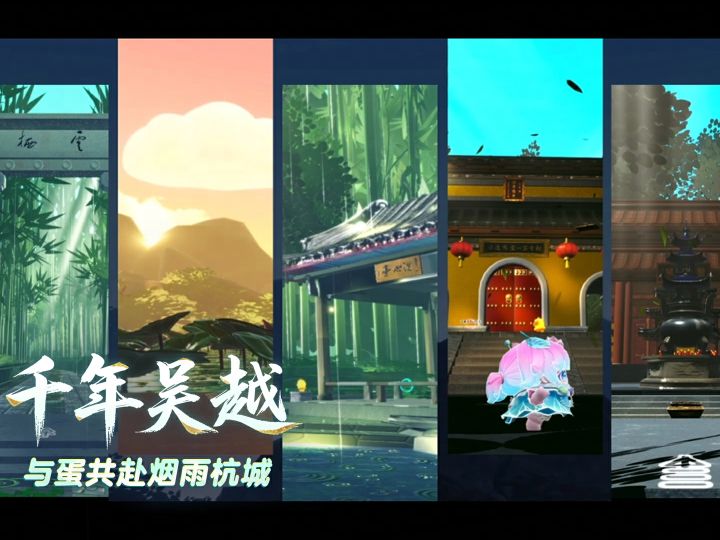 千年吴越，如此盛景蛋不能错过！截图
