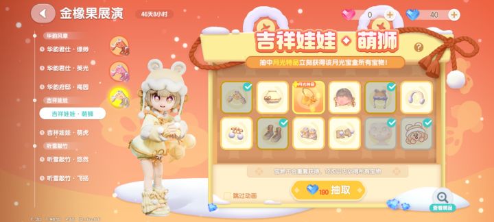 战绩如下 想要头发🥺截图