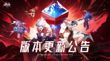 6月10日更新公告丨赛事难度副本开放 冒险传承规则调整
