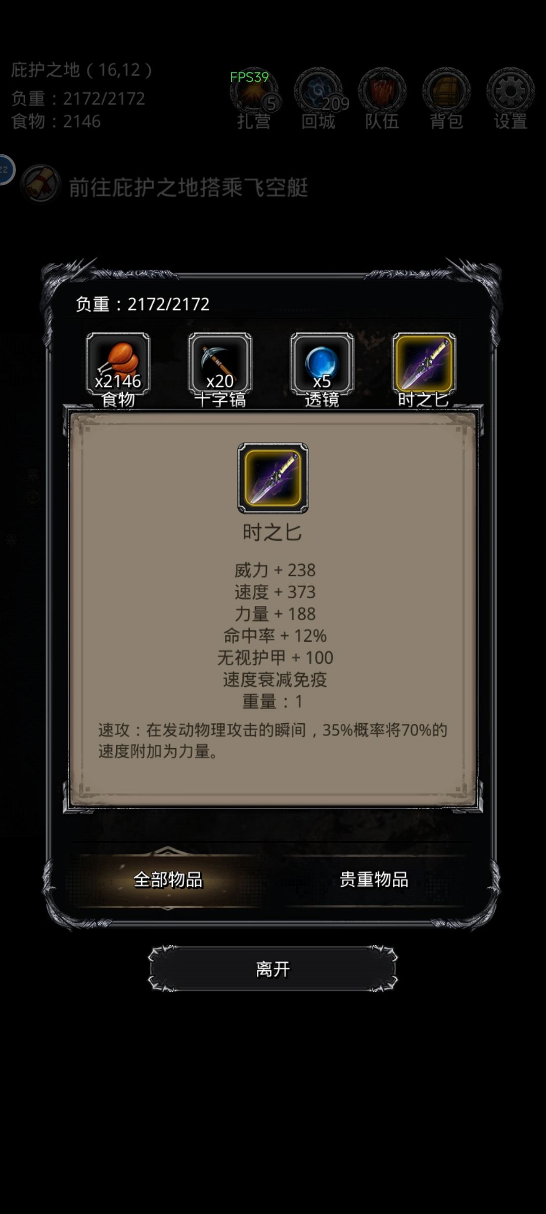 时匕属性 1