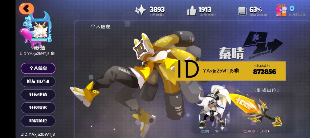 救救孩子吧 3