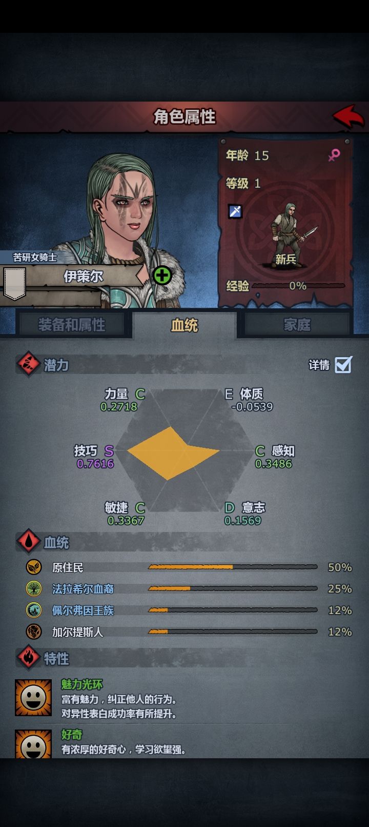 好尴尬的截图