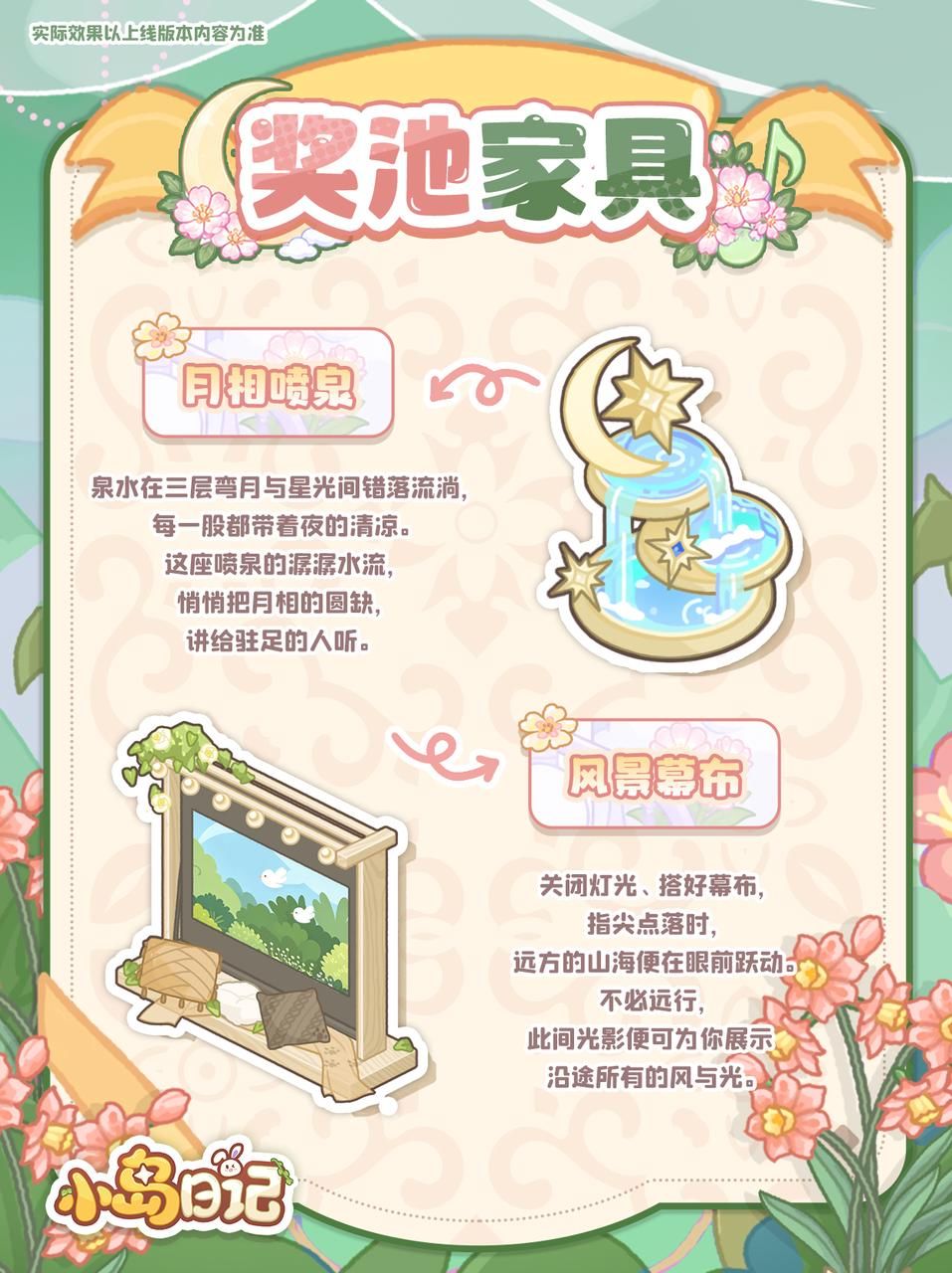 花灵预告｜春日的原野与你为伴🌺 5