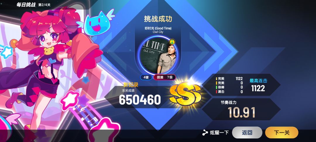 破晓上帝 (God Morning) 2
