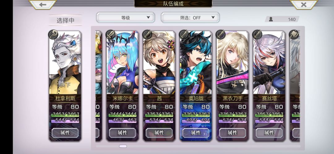 大佬们星梦怎么选啊QAQ 4