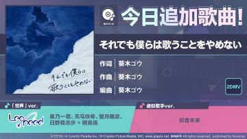 🎵歌曲情报🎤