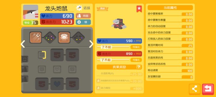 第一锅就出截图
