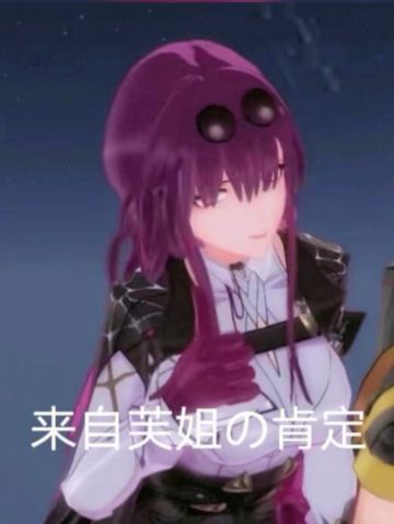 重铸击破队荣光！大丽花简直像个超人