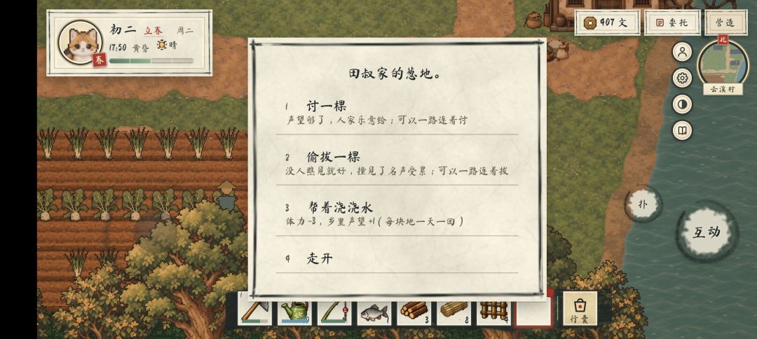 攻略 2