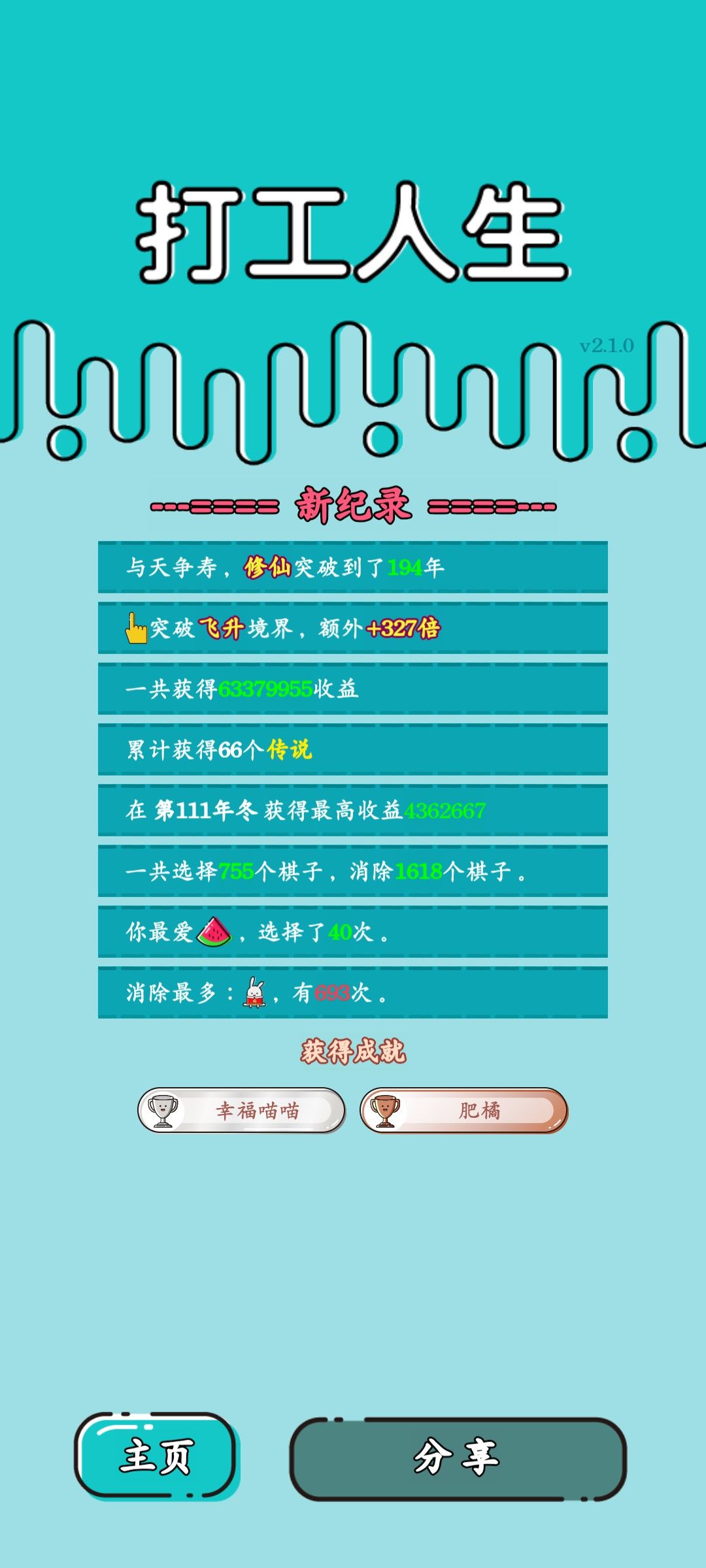 我的打工回顾 2