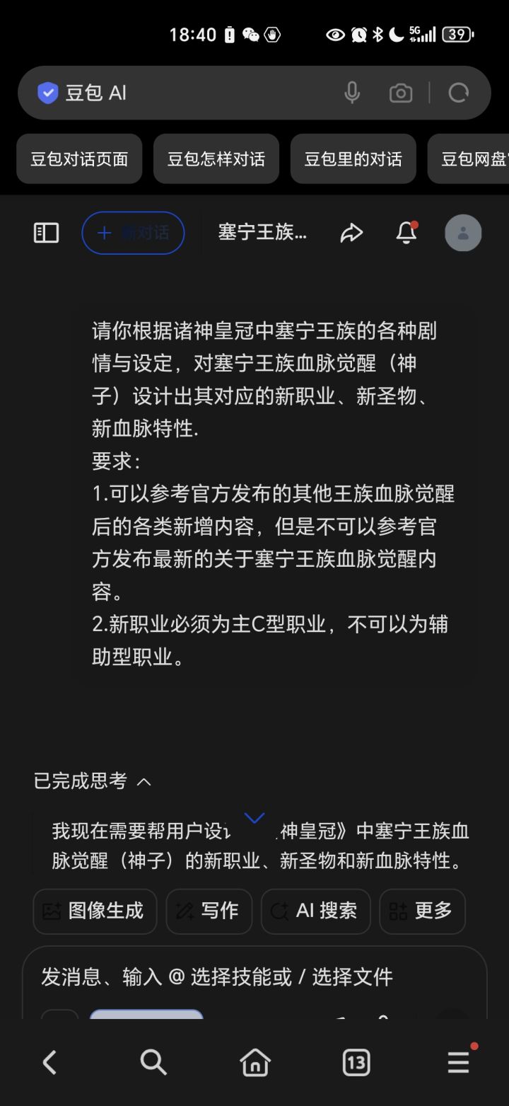 看看AI会怎么设计塞宁截图