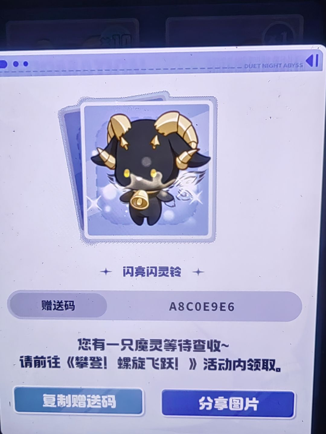 闪光自取 1