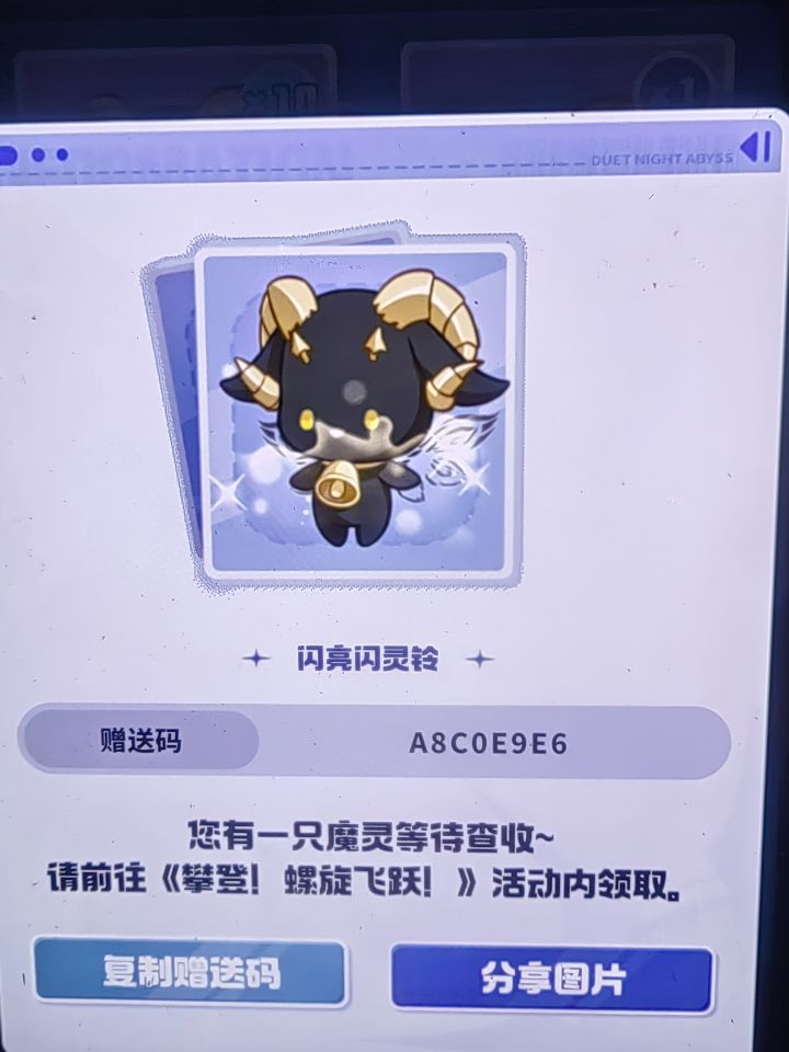 闪光自取截图