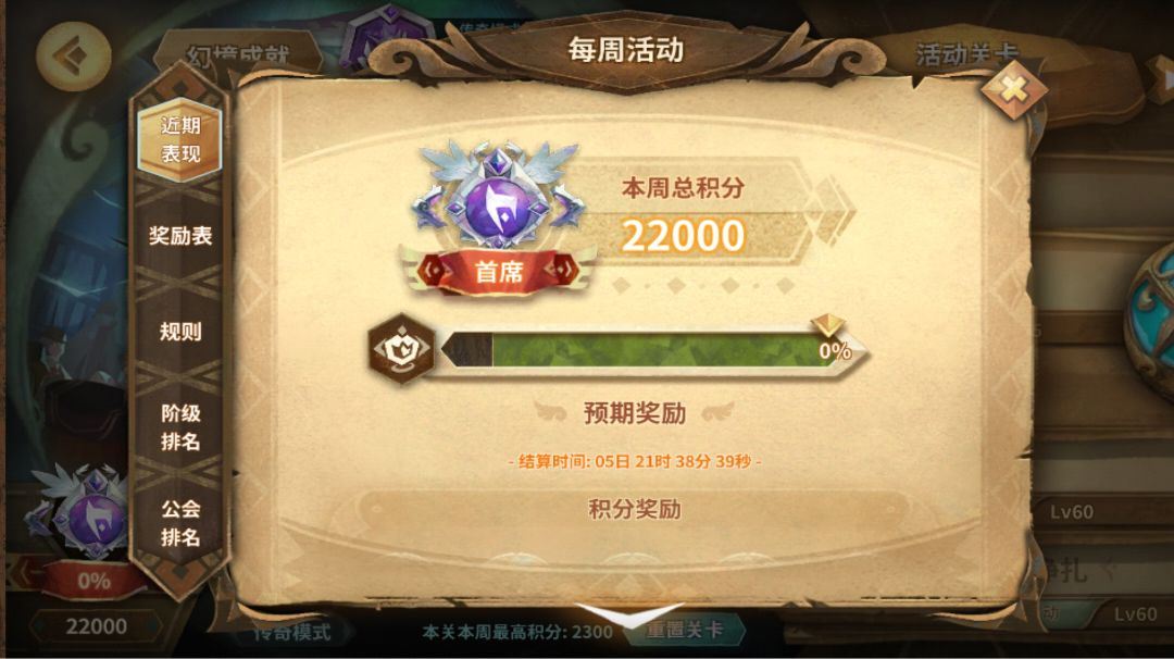 #寒水的幻境作业——第七轮第一周（极限满分22000）截图