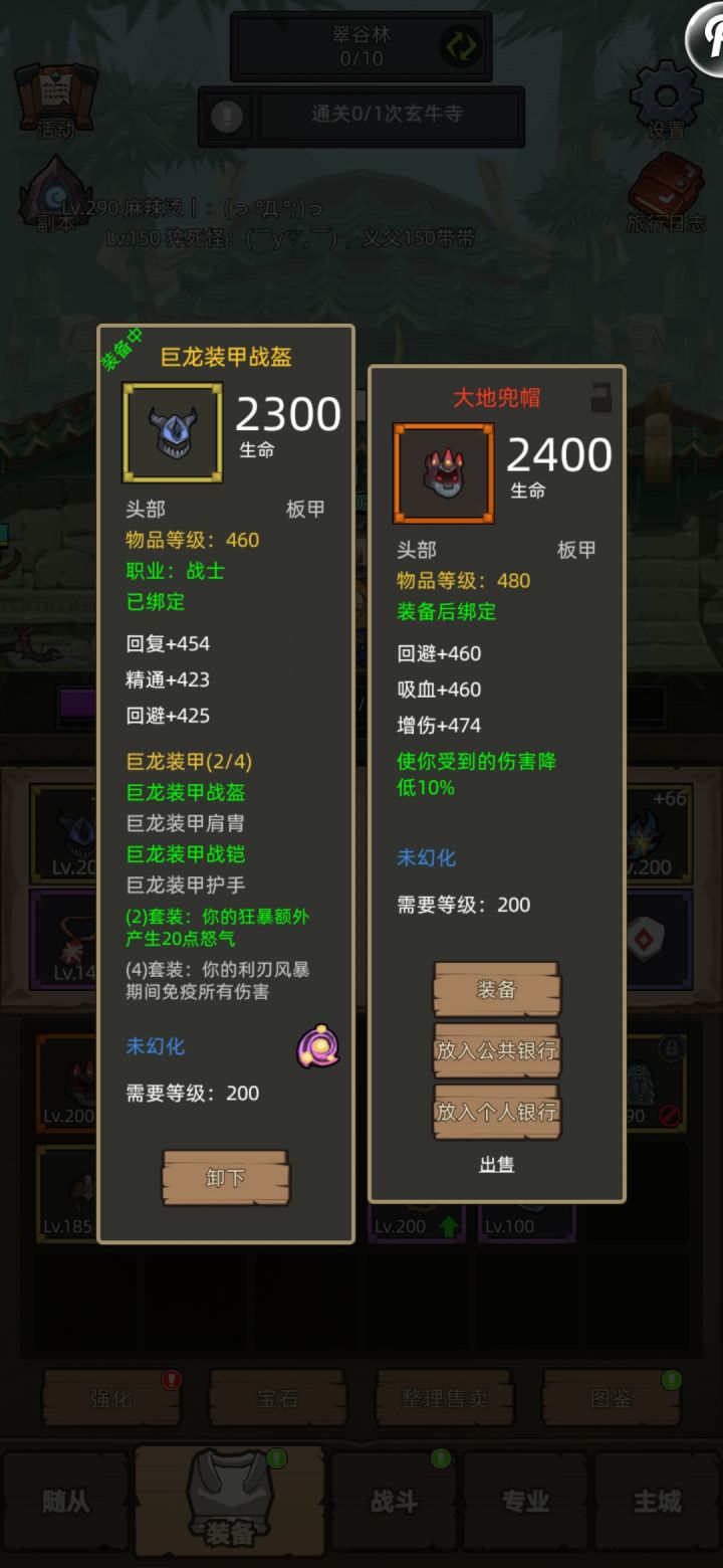 纪念萌新第一件红色装备截图