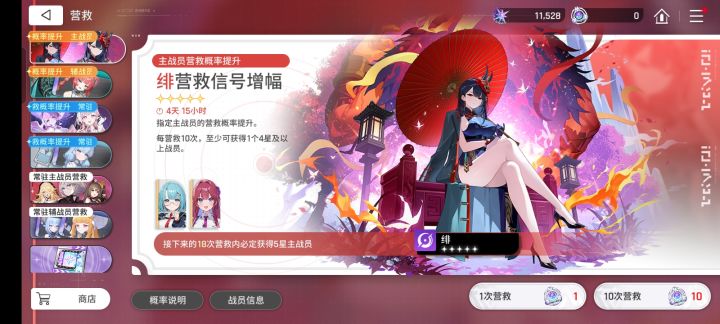 笑死,保底没满根本不怕垫出五星的截图
